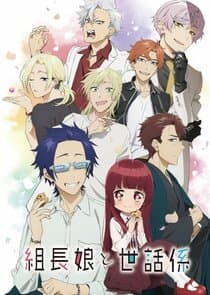 The Yakuza's Guide to Babysitting thumbnail