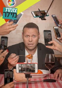 צומת מילר thumbnail