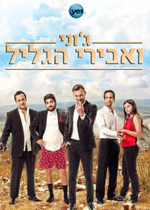 Johnny and the Knights of Galilee thumbnail