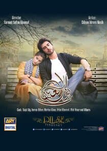 Noor ul Ain thumbnail