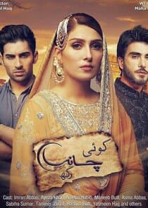 Koi Chand Rakh thumbnail