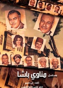 Manawi Al Basha thumbnail