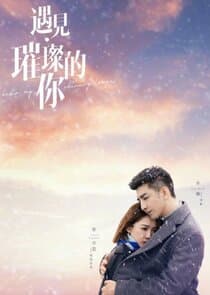 Hello My Shining Love thumbnail