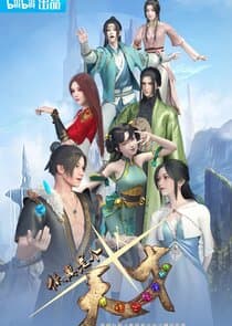 Ni Zhenshi Ge Tiancai thumbnail