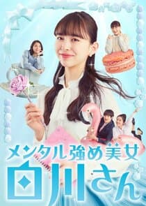 Mental Tsuyome Bijo Shirakawa-san thumbnail