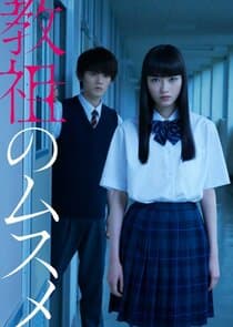 Kyouso no Musume thumbnail