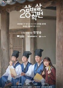 300 Year-Old Class of 2020 thumbnail