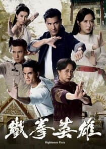 The Righteous Fists thumbnail