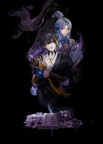 Wo Kao Chongzhi Dang Wudi thumbnail