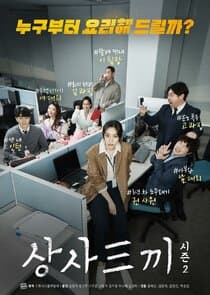 Fork You Boss thumbnail