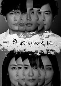 Kirei no Kuni thumbnail