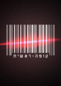 Cash Register thumbnail