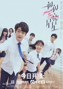 Shining for One Thing thumbnail