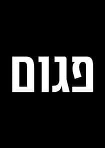 Damaged Goods thumbnail