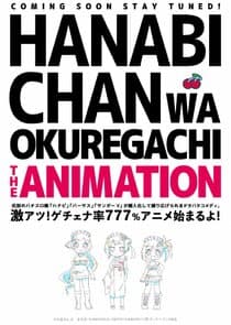 Hanabi-chan wa Okuregachi thumbnail