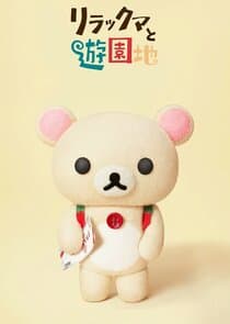 Rilakkuma's Theme Park Adventure thumbnail