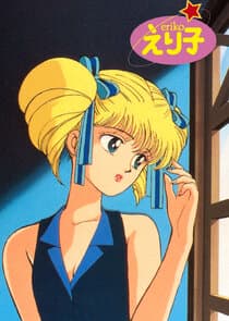 Idol Densetsu Eriko thumbnail