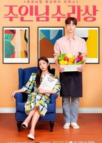 Master's Delicacies thumbnail