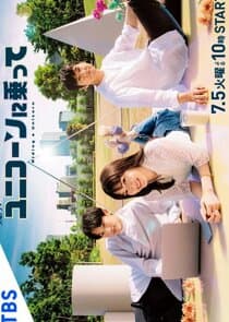 Yunikon ni Notte thumbnail