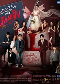 P.S. I Hate You thumbnail