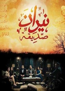 Friendly Fire thumbnail