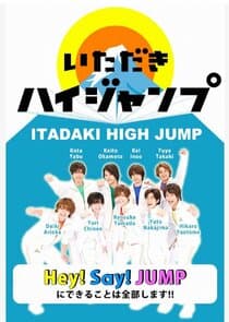 Itadaki High JUMP thumbnail