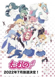 Musashino! thumbnail