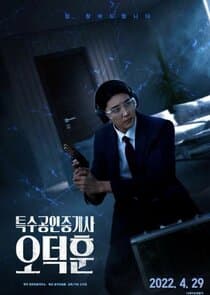 Special Authorized Real Estate Agent Oh Deok Нoon thumbnail