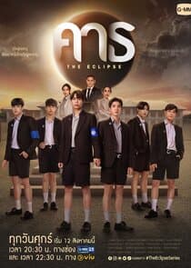 The Eclipse thumbnail