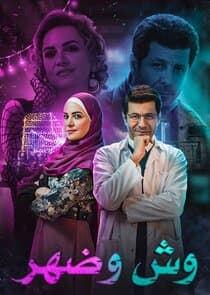 Wish Wa Dahr thumbnail