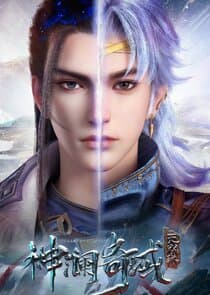 The Land of Miracles thumbnail