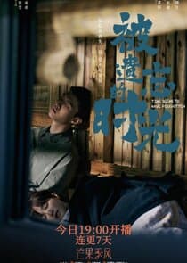 Time Seems to Have Forgotten thumbnail