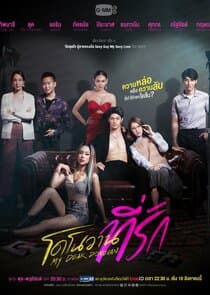 My Dear Donovan thumbnail