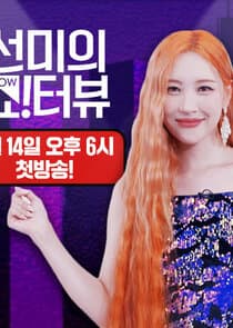 Sunmi's Show!terview thumbnail