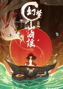 Huanmeng Shan Hai Yao thumbnail