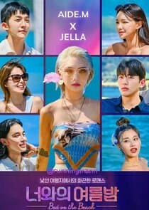 Neowaui Yeoreumbam thumbnail