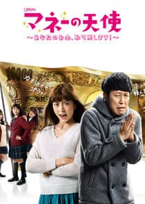 The Angel of Money thumbnail