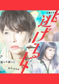 A Fleeing Woman thumbnail