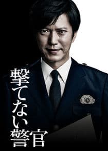 Utenai Keikan thumbnail