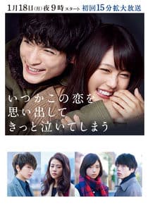 Love That Makes You Cry thumbnail