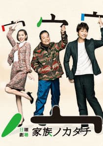 Family's Form thumbnail