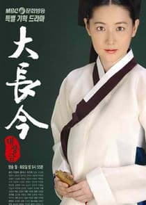 Jewel in the Palace thumbnail