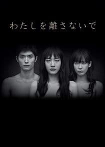 Never Let Me Go thumbnail