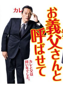 Let Me Call You Father-In-Law thumbnail