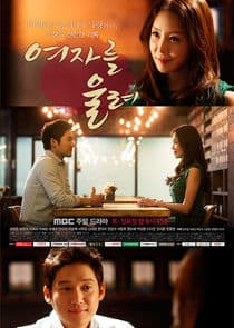 Make a Woman Cry thumbnail