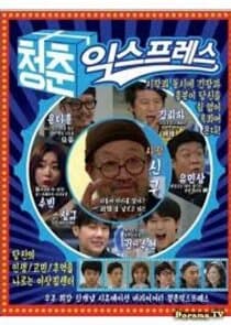 Youth Express thumbnail