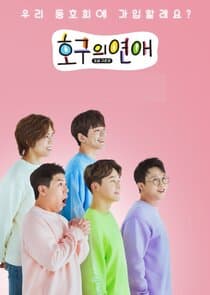 Love Me Actually thumbnail