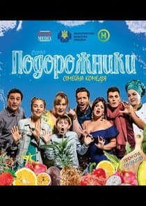 Подорожники thumbnail