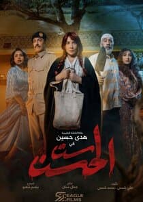 Sit Al Hosn thumbnail