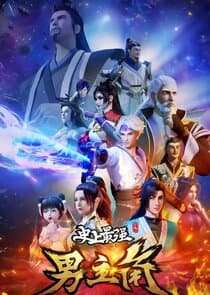 Shisang Zui Qiang Nan Zhujiao thumbnail